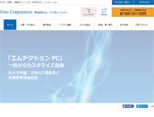 Tablet Screenshot of emu-corp.com